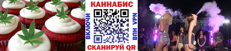 Печенье с ТГК марихуана  Гурьевск 