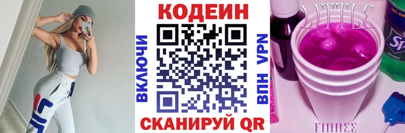 Кодеин напиток Lean (лин)  omg как войти  Гурьевск 