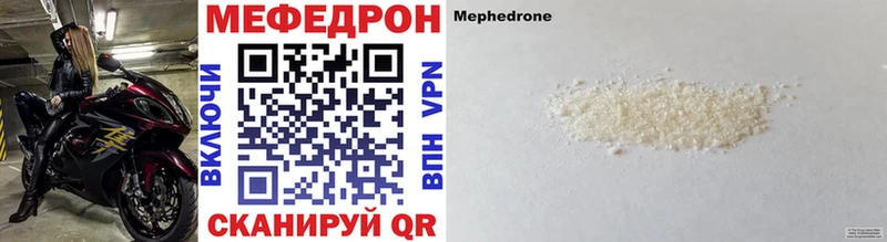 МЯУ-МЯУ кристаллы  где можно купить   Гурьевск 